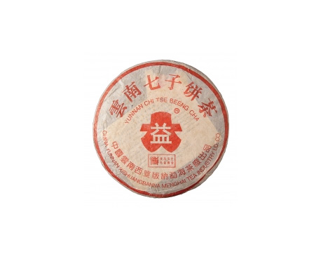 尤溪普洱茶大益回收大益茶2004年401批次博字7752熟饼